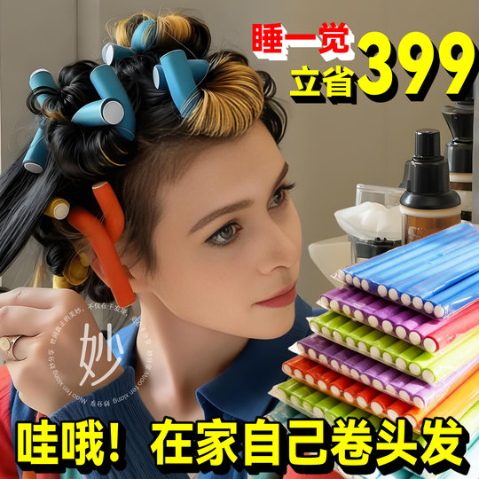 The lazy curling iron is a magic tool that does not perm and does not damage the hair