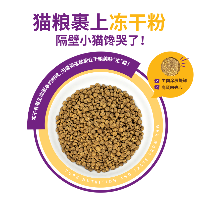 SC进口猫粮全阶段成猫幼猫全价猫粮无谷营养增肥鸡肉冻干涂层主粮