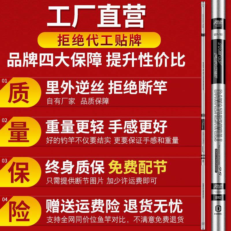 日本正品高碳达瓦臻舞鲤钓鱼竿超轻超硬台钓竿鲫鲤通杀鱼竿手杆,淘宝优惠券,粉丝福利购,淘宝优惠卷
