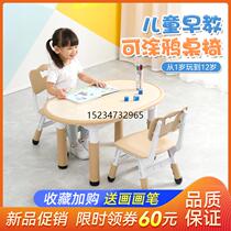 Xinjiang Tibet Little Nezha Kindergarten can draw peanut tables and chairs set home baby lifting and writing