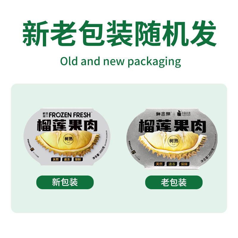  鲜密探榴莲