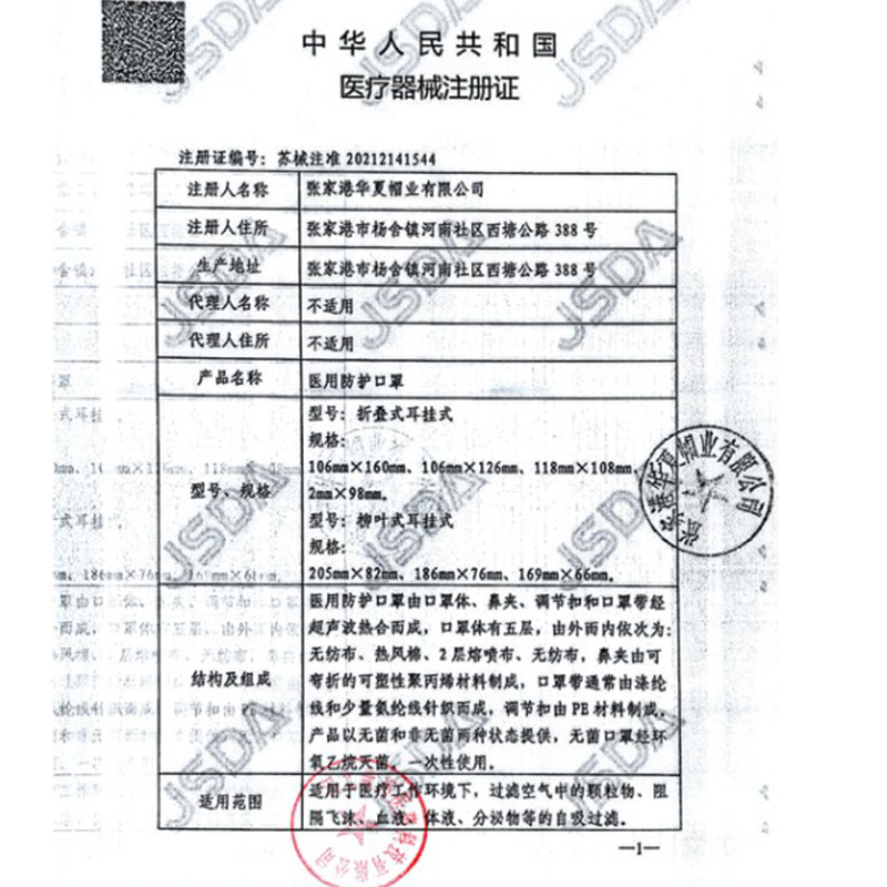 永衡良品 n95型医用防护口罩折叠型独立包装口罩白色-图3