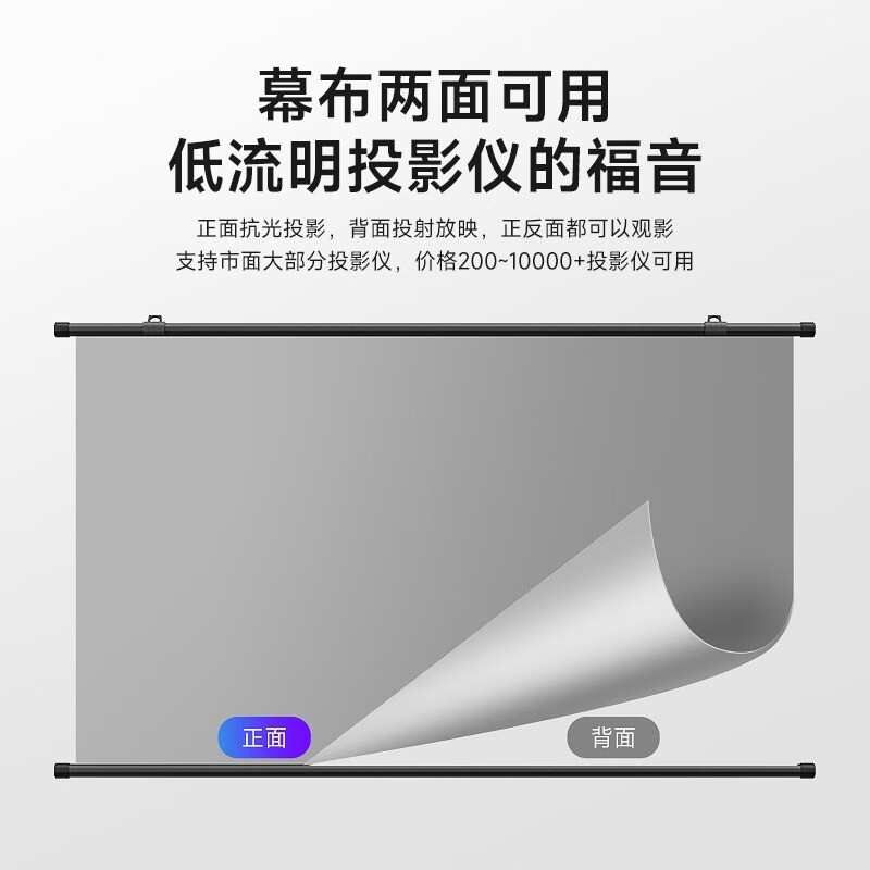 小米投影幕布家用免打孔4K超高清抗光屏100寸120寸极米投影仪挂墙抗光屏壁挂便携魔术贴落地移动式户外支架幕 - 图1