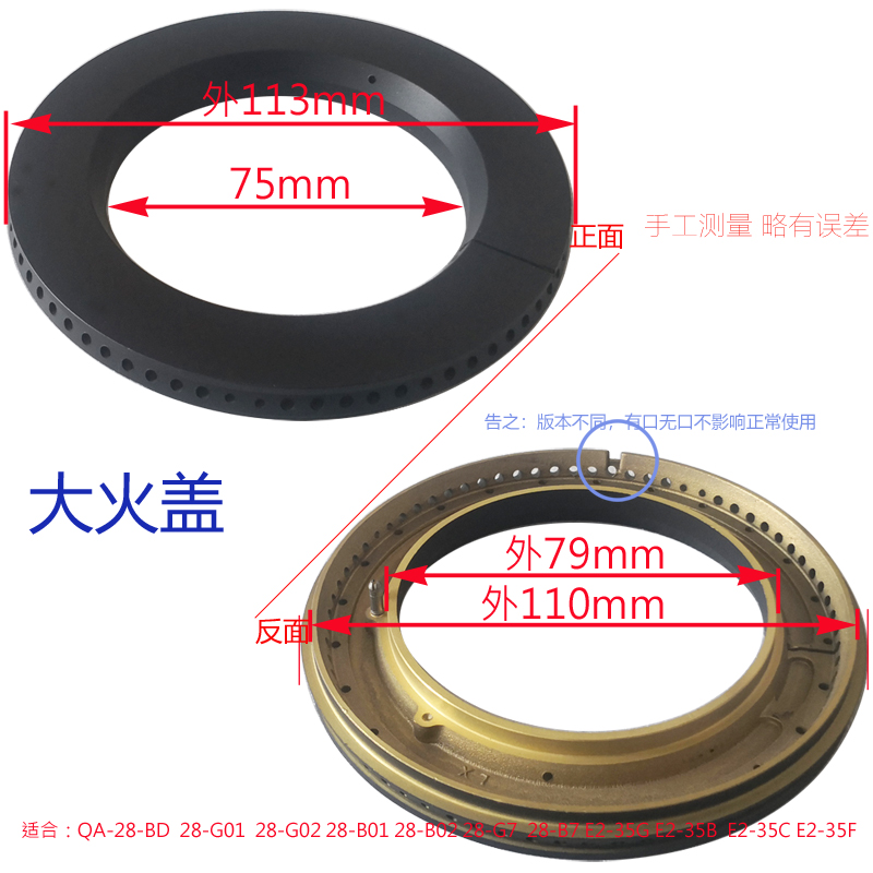 适合帅康QA-28-B02 G02 E2-35C 35G火盖燃烧盘分火器燃气灶具配件 - 图0