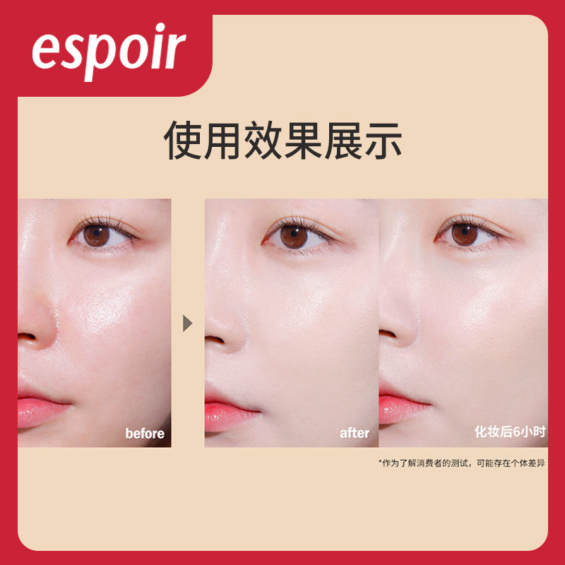  espoir艾丝珀海外BB霜