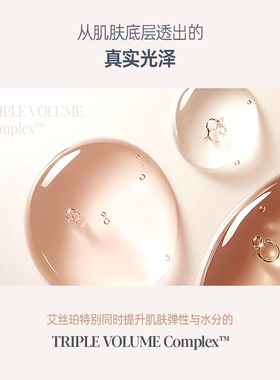 espoir艾丝珀晶钻水光粉底液干皮