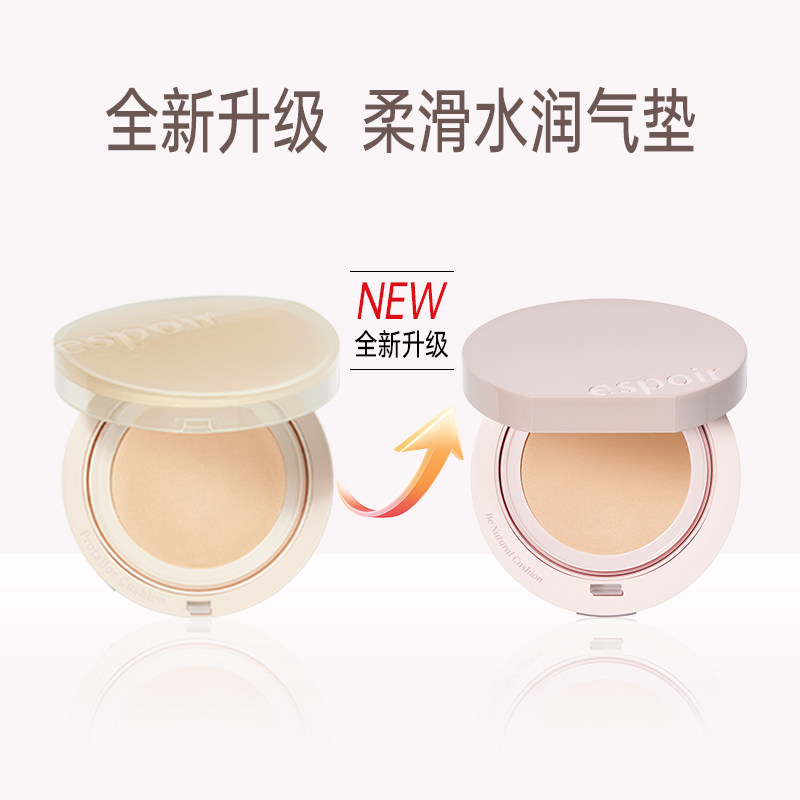 eSpoir艾丝珀柔滑水润气垫bb霜遮瑕保湿持久控油粉底液(部分临期),淘宝优惠券,粉丝福利购,淘宝优惠卷