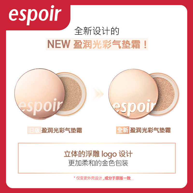  espoir艾丝珀海外BB霜