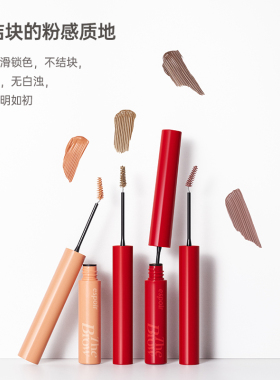 eSpoir艾丝珀染眉膏定型自然染色