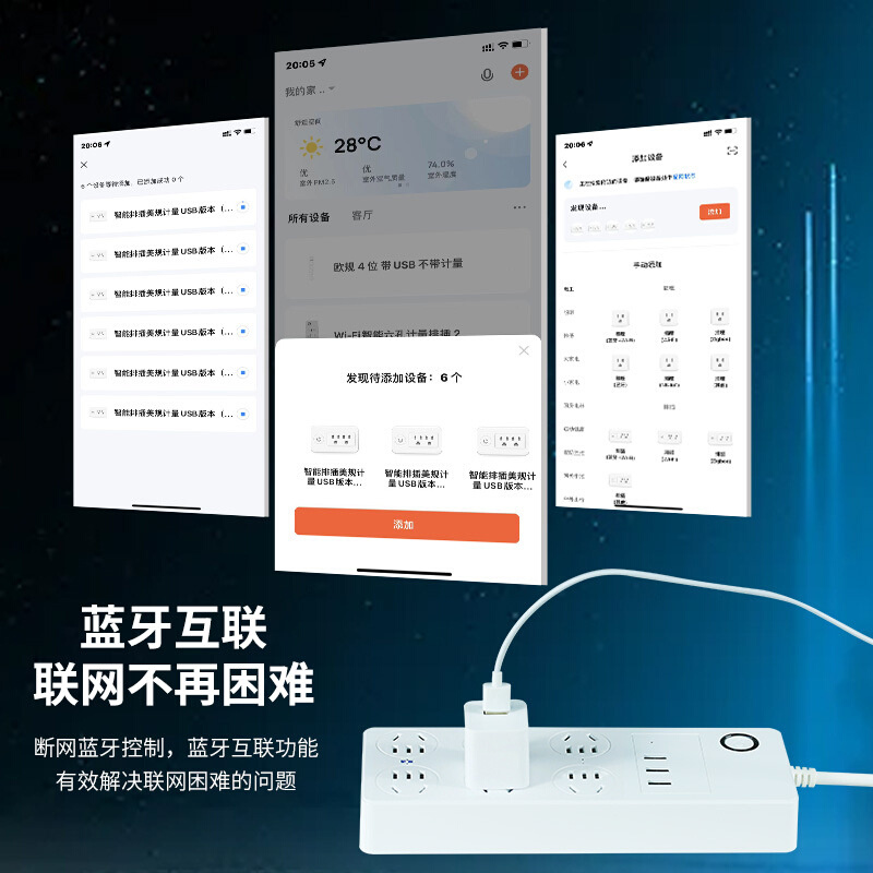 涂鸦智能排插插座智能家居定时开关插排多功能家用WIFI蓝牙插线板-图2