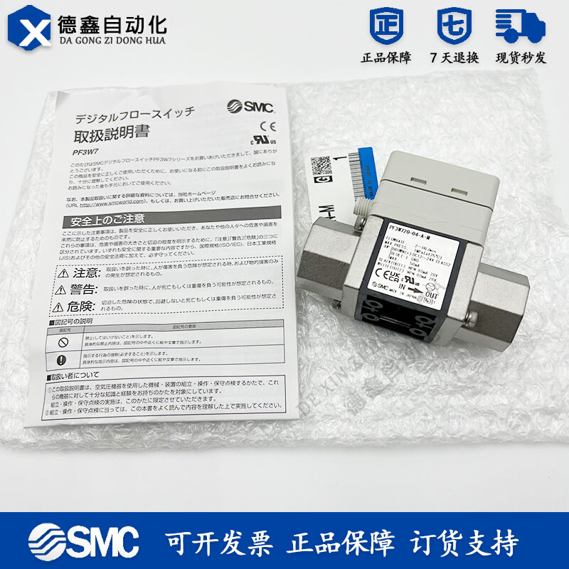 SMC流量计PF3W704/PF3W720S-03/04-A/B//C/D/E/F/T-MR全新原装-图1