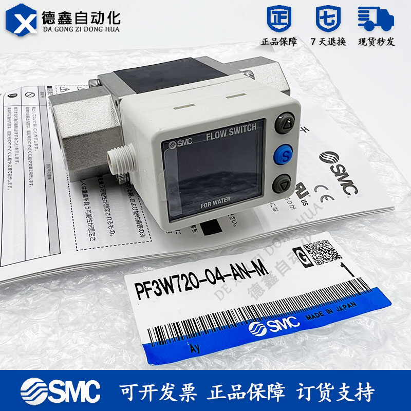 SMC流量计PF3W704/PF3W720S-03/04-A/B//C/D/E/F/T-MR全新原装-图0