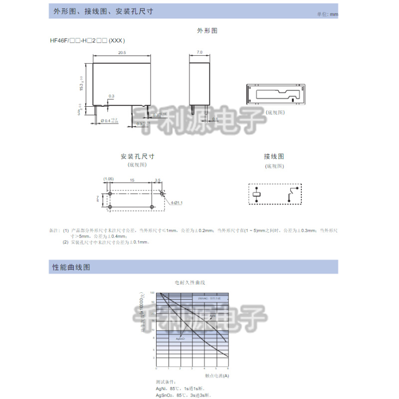 HF46F-12-HS1宏发继电器 5A250VAC G5NB-1A-E-12VDC AC5N-S-DC12V