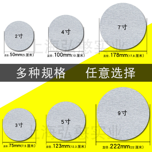 植绒砂纸2寸3寸4寸5寸7寸9寸圆盘干磨砂纸气动圆沙片抛光打磨砂纸