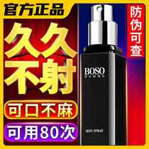 Adult Entrance Enhancing Sexual Function Male Durable Mens Time Spray Special Passion Health Care Supplies Battle