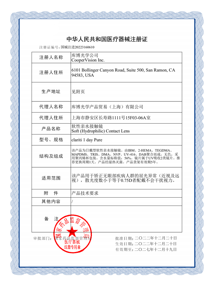 库博光学隐形眼镜清氧清近视日抛30片装官方网正品旗舰店硅水凝胶-图1