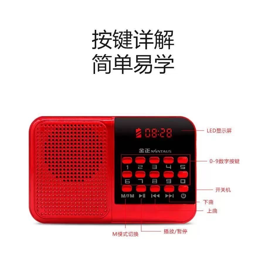 送礼金正老人音乐播放器循环唱歌机插卡充电音箱便携式音响随身听 - 图3
