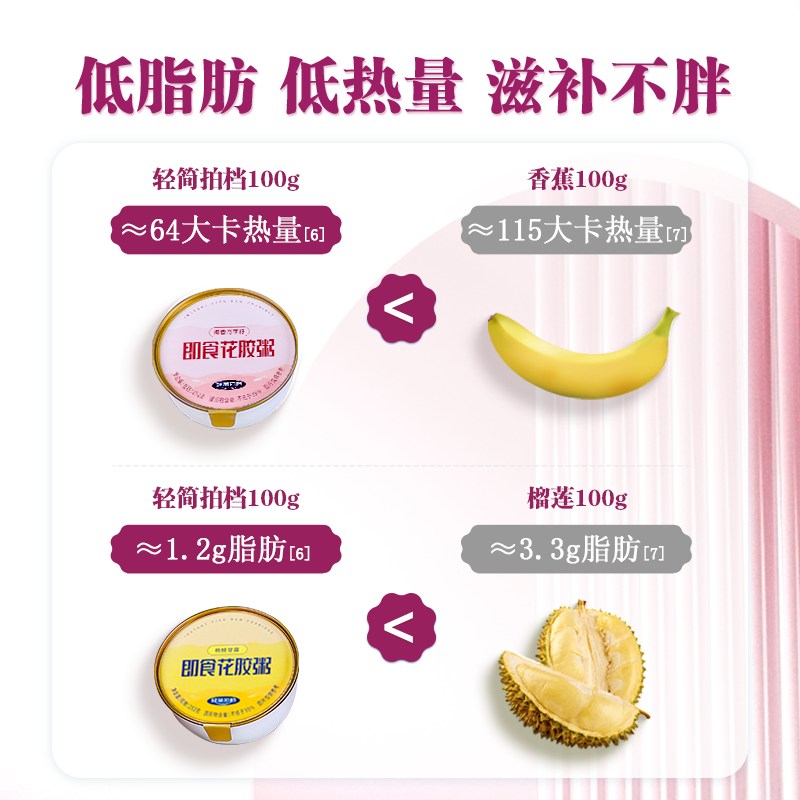 轻简拍档即食花胶粥孕妇营养早餐低脂即食鱼胶代餐滋补胶原蛋白质