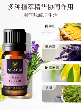 ACACIA压即舒复方精油10ML
