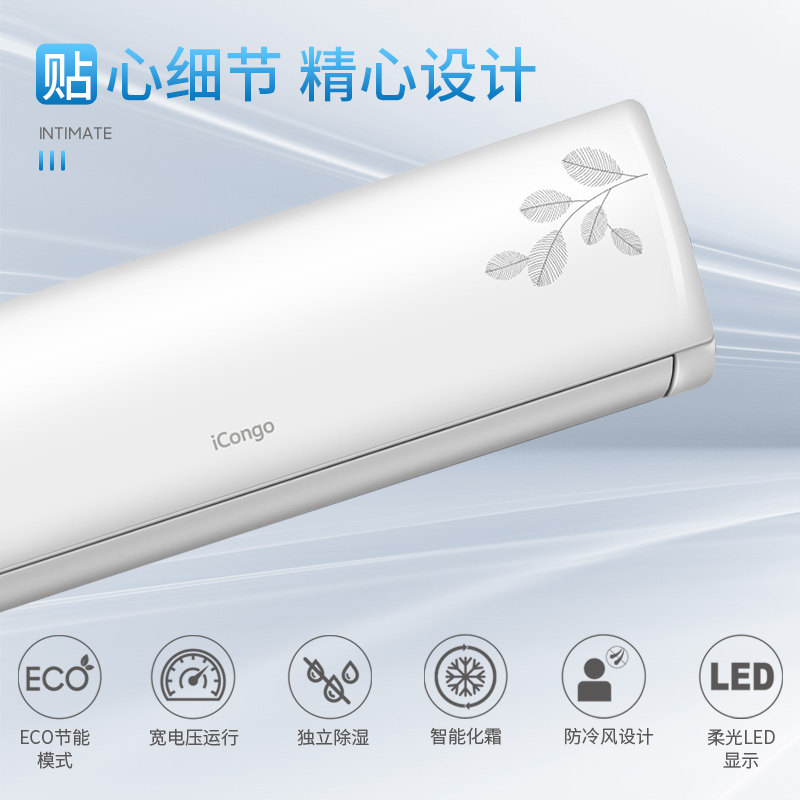  志高中宏力空调