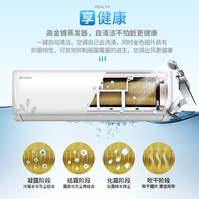  志高中宏力空调