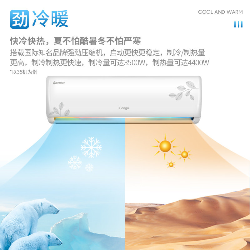  志高中宏力空调