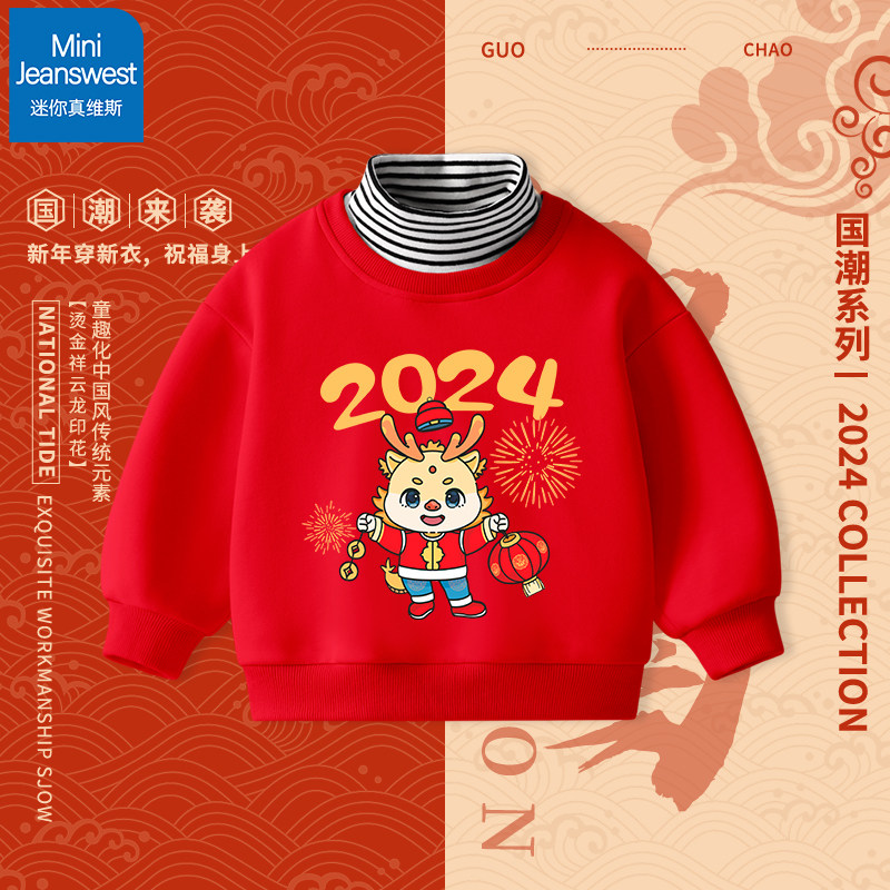  迷你真维斯卫衣/绒衫