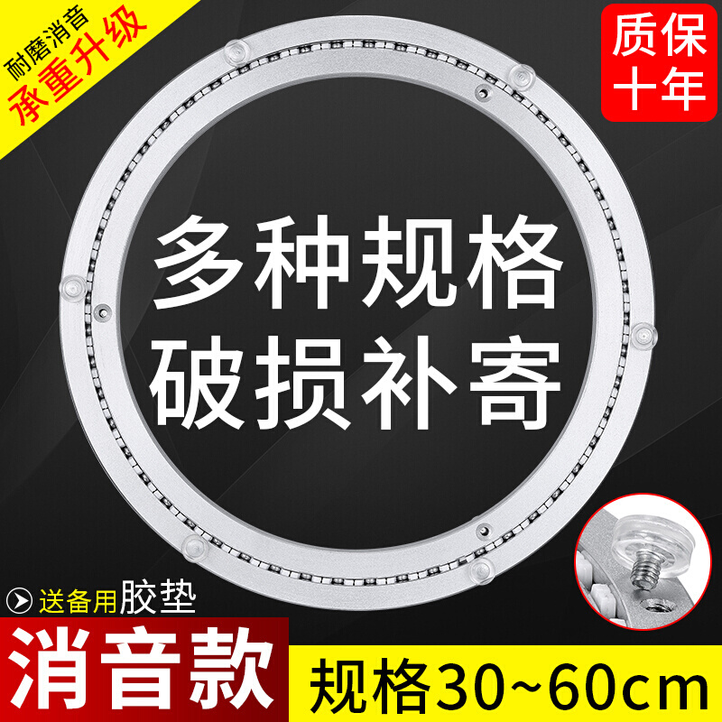 家用包邮钢化玻璃餐桌饭桌转盘圆桌园寸玻璃旋转台面转盘底座大24-图0