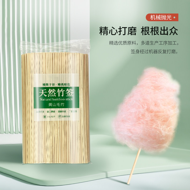 两头平竹签批发商用平头签手工棍竹棒diy糖画签鲜花束棉花糖鸟笼,淘宝优惠券,粉丝福利购,淘宝优惠卷