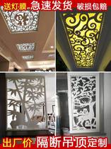 pvc hollowed-out carved flower board European style ceiling Chinese flower lattice partition background wall Xuanguan modern living room through flower screen