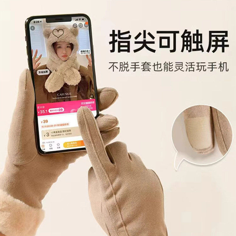 居家套装手套冬天女加绒加厚保暖可爱麂皮绒女士骑行防寒骑车防风,淘宝优惠券,粉丝福利购,淘宝优惠卷