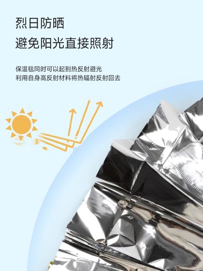 户外急救保温毯聚酯薄膜毯救生毯加厚应急毯生存防寒装备野外帐篷