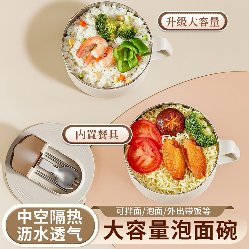 304不锈钢泡面碗带盖一人食保温饭盒学生方便面碗餐具套装带沥水,淘宝优惠券,粉丝福利购,淘宝优惠卷