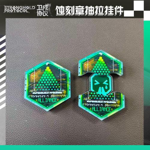 明日方舟周边卫戍协议蚀刻章表情包磁吸抽拉钥匙扣挂件包挂收藏 - 图1