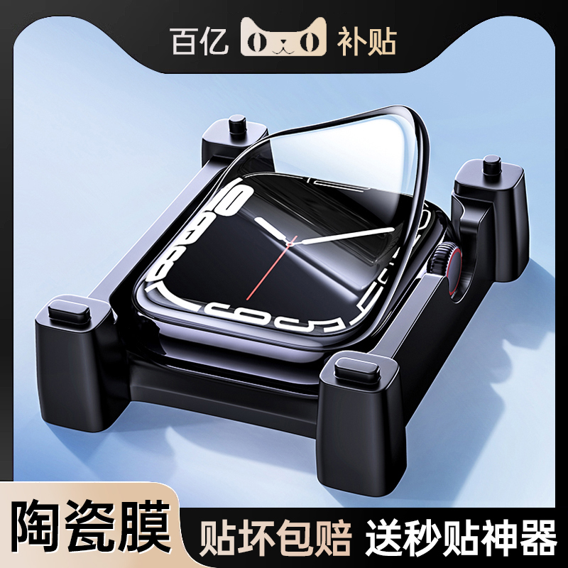 iwatch适用apple苹果watch手表applewatch保护膜iwatchse贴膜applewatchs表膜iwatchs8钢化膜watchs9全屏s7se - 图0