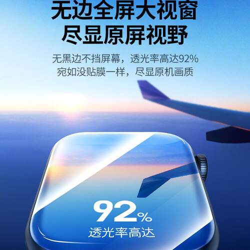 iwatch适用苹果s11s10s9s8s7s6s5保护膜applewatch贴膜applewatchs手表膜iwatchs钢化膜全屏applewatchultra - 图1