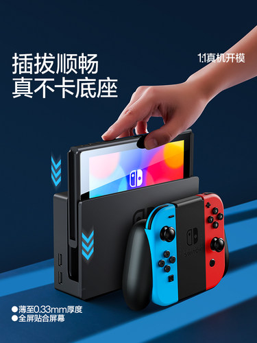 switch 2 钢化膜switcholed保护膜switchlite机身磨砂贴膜ns任天堂oled屏幕游戏机防蓝光护眼屏保续航版ar膜 - 图1