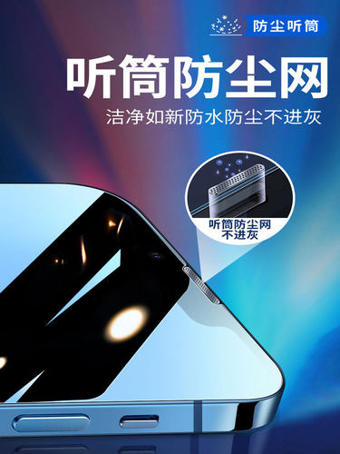 秒贴神器适用苹果11钢化膜iphone13新款手机贴膜14xsmax12防摔xr全屏16防窥pro防窥膜promax防偷窥全包保护15 - 图1