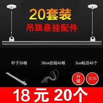 PVC Poster Rod 60cm Spring hanging flag hanging pole POP Advertising Clip Side Card hanging chain Stick Hook Accessories