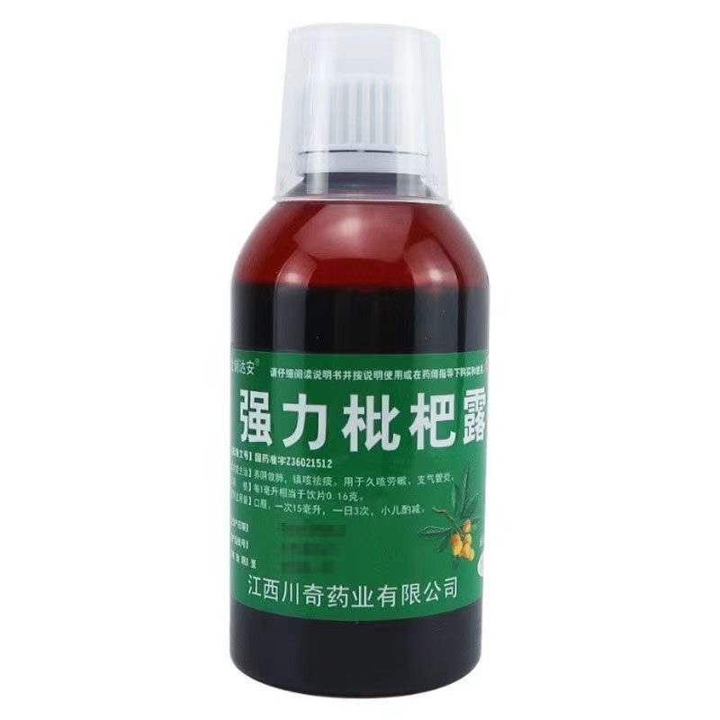 大规格 川奇强力枇杷露200ml镇咳祛痰养阴敛肺支气管炎止刻达安 - 图1