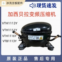 Original fitting mearing frequency conversion compressor VTH1111Y VTH1113Y VTH1113Y VTB1113Y VTB1113Y compressor