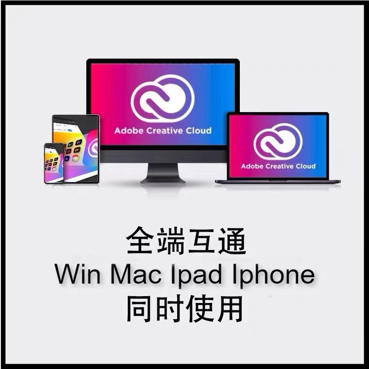 Adobe Creative Cloud全家桶2024mac正版年费Ps Ai激活订阅win/M1 - 图2