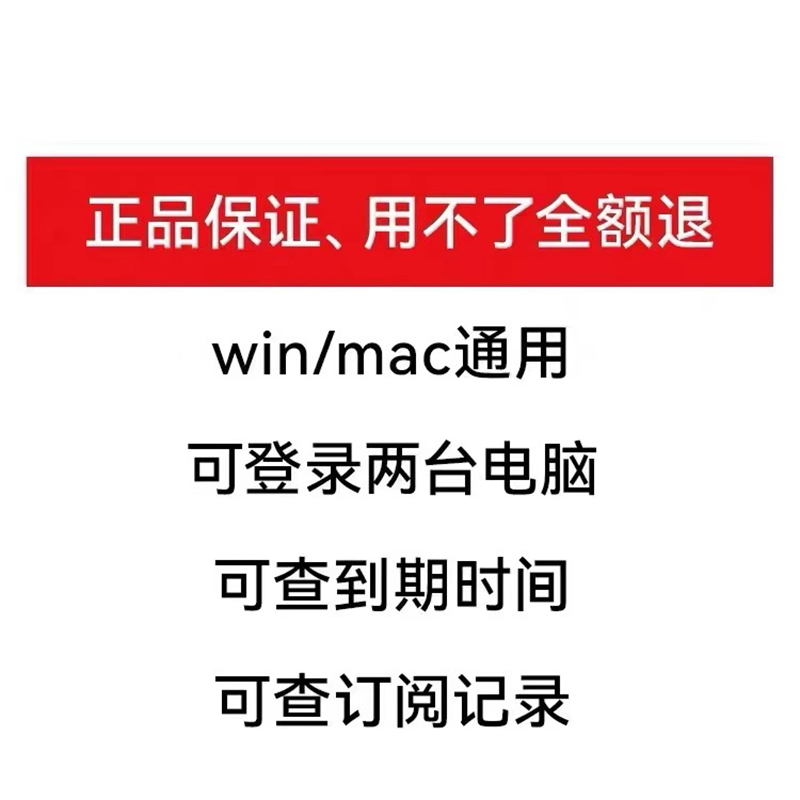 Adobe Creative Cloud全家桶2024mac正版年费Ps Ai激活订阅win/M1 - 图3