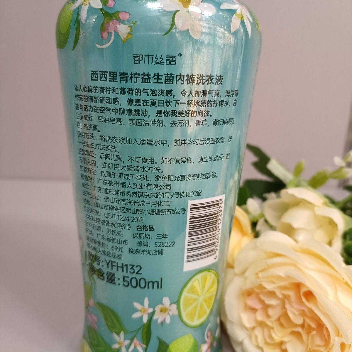 都市丽人出品益生菌内衣裤洗衣液持久留香除螨抑菌天然椰油不伤手,淘宝优惠券,粉丝福利购,淘宝优惠卷