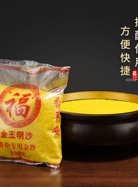 香炉金沙家用室内金玉明沙香灰