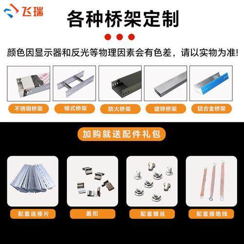 防火电缆桥架阻燃抗腐蚀喷塑金属烤漆线槽颜色定制150*100*50,淘宝优惠券,粉丝福利购,淘宝优惠卷