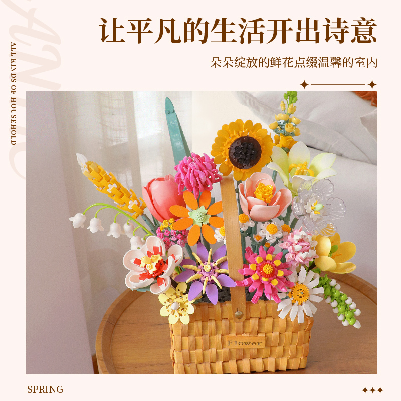 费米永生花积木花篮拼装玩具送女朋友男友生日节日纪念日礼物