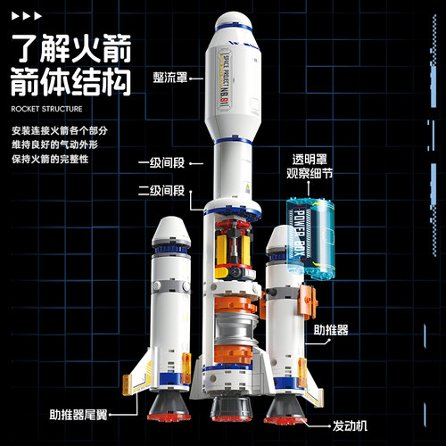 费米星际探索航天火箭积木模型儿童益智拼装玩具男孩子生日礼物 - 图0