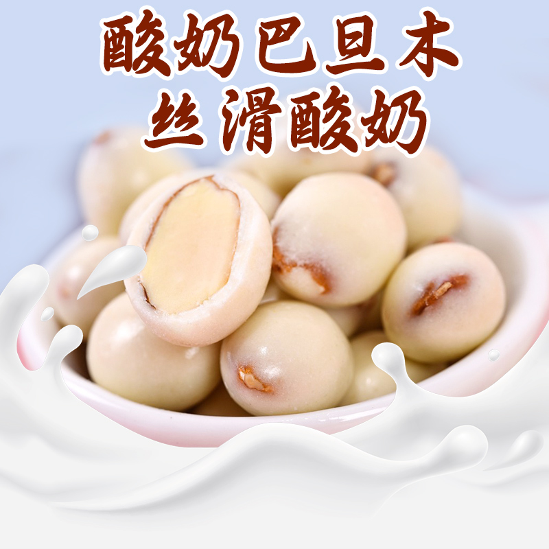 新疆特产酸奶巴旦木仁旗舰店西域华腾零食坚果休闲食品网红爆款