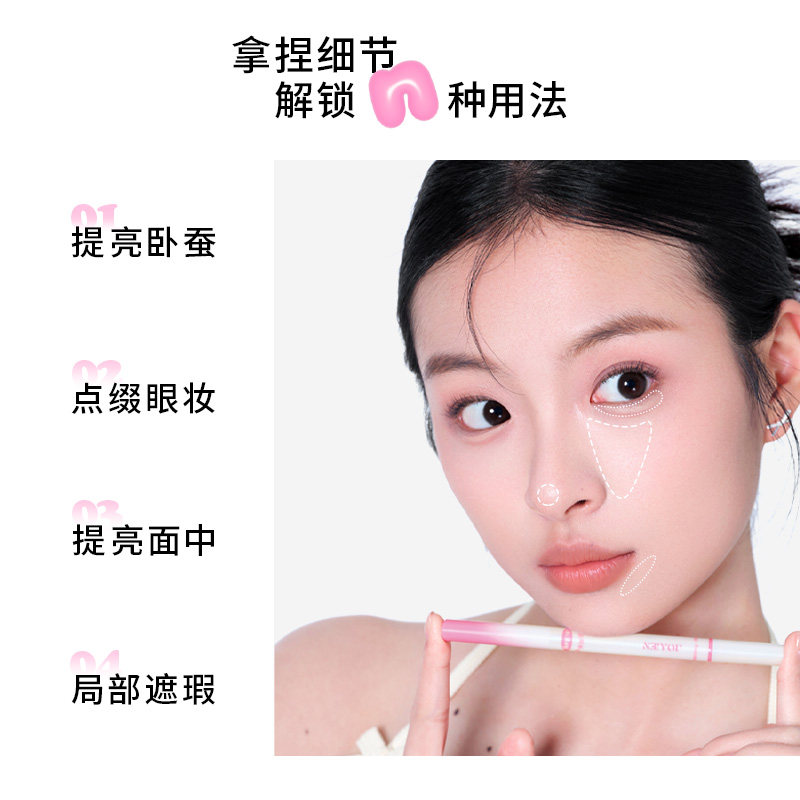 NEIYOU那柚卧蚕笔提亮二合一眼线双头下至卧蝉阴影高光官方旗舰店,淘宝优惠券,粉丝福利购,淘宝优惠卷